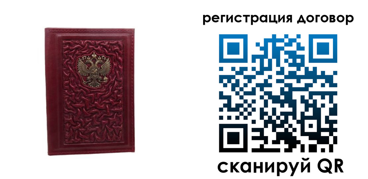 временная регистрация купить в Никольске