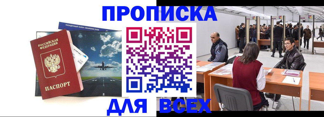 временная регистрация госуслуги в Никольске