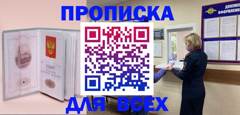 регистрация для школы в Никольске