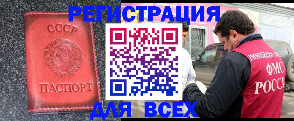 прописка иностранных граждан в Никольске